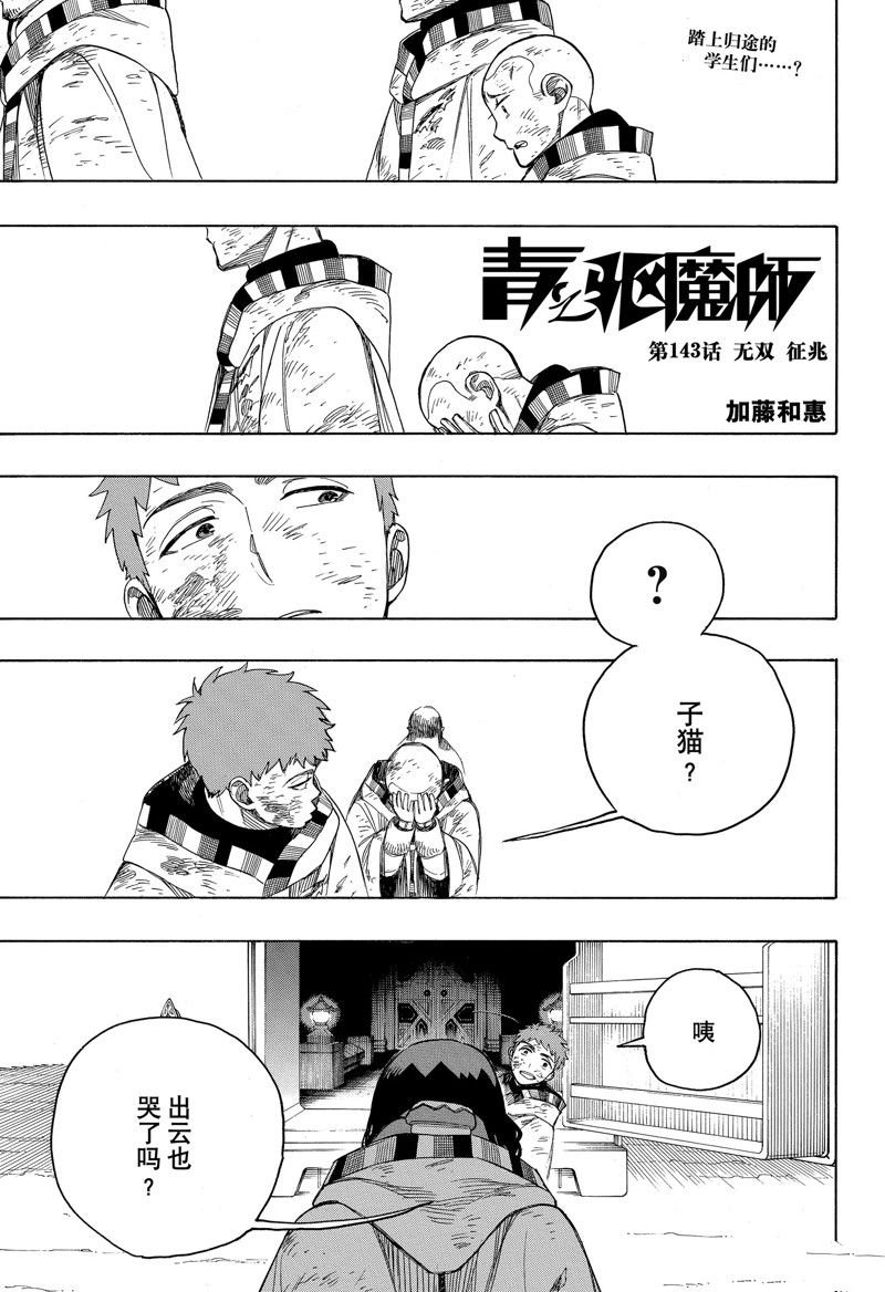 第143话 试看版