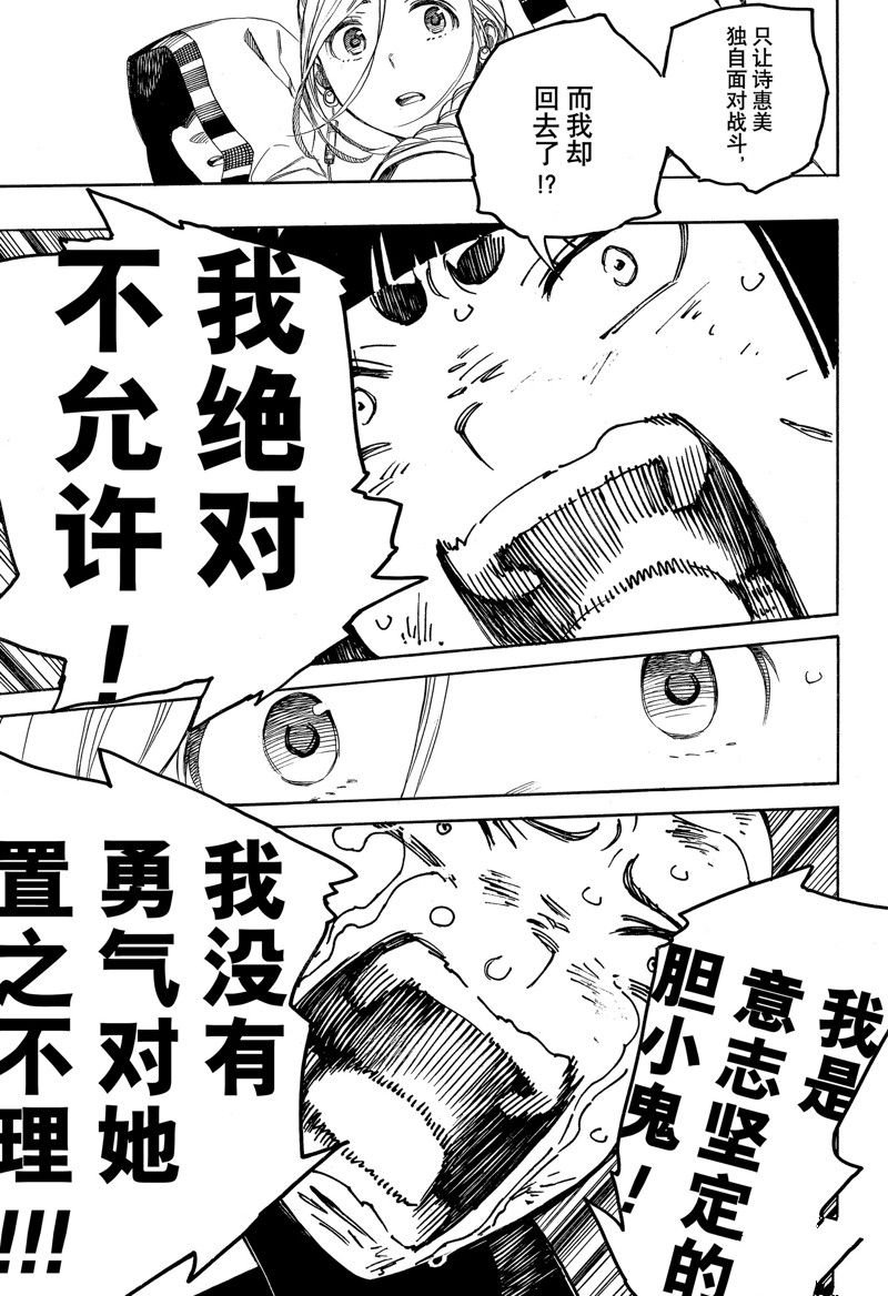 第143话 试看版
