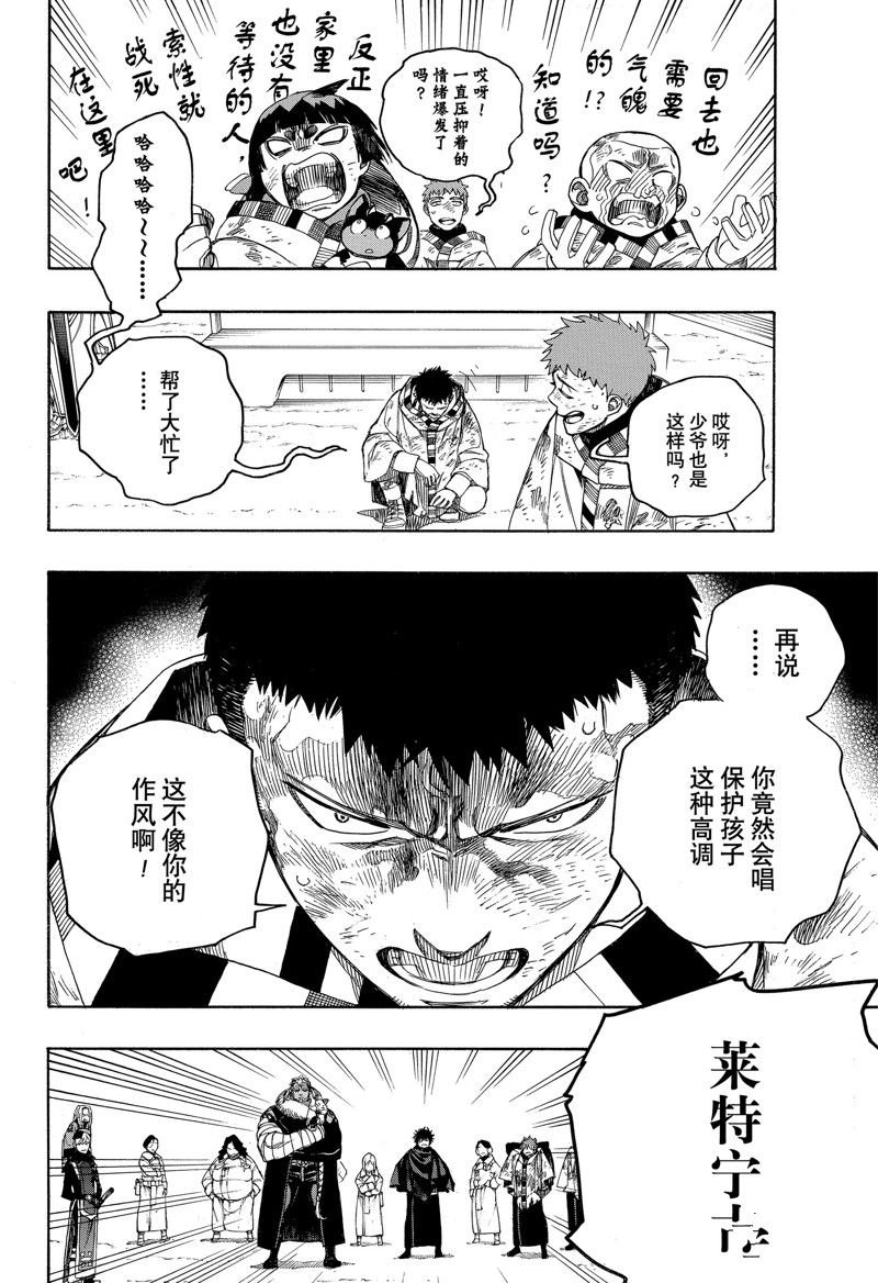 第143话 试看版