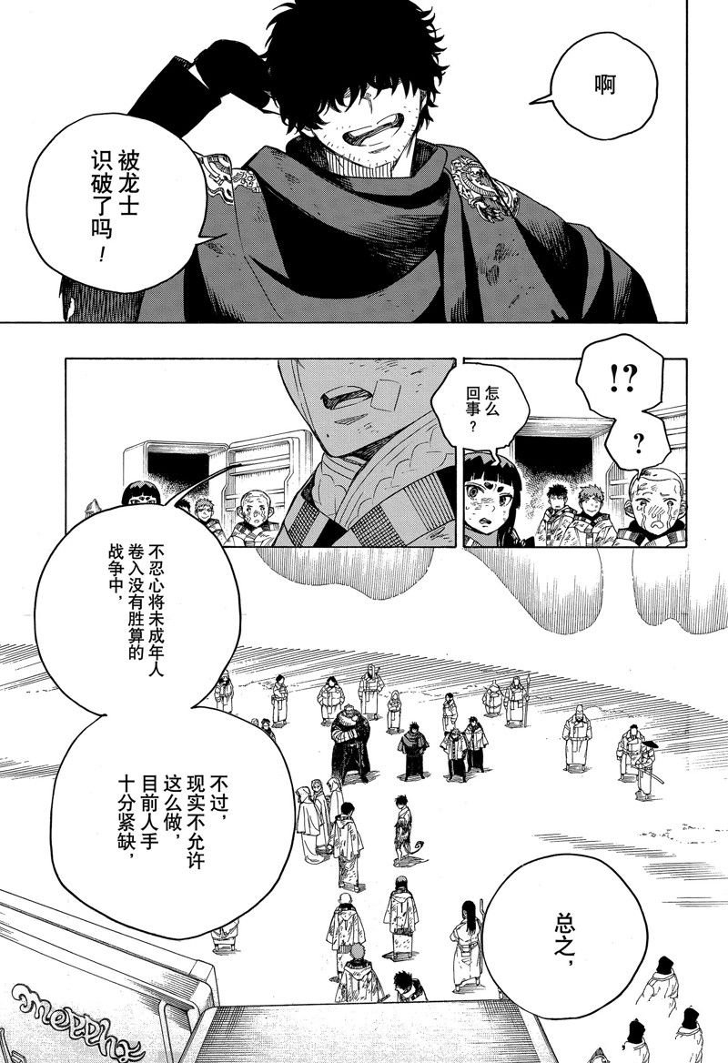 第143话 试看版