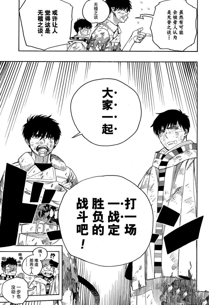 第143话 试看版