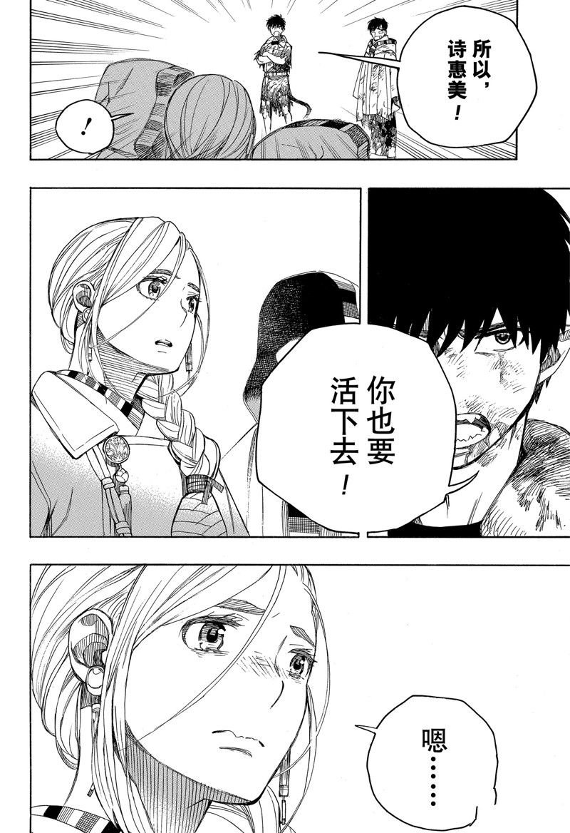第143话 试看版