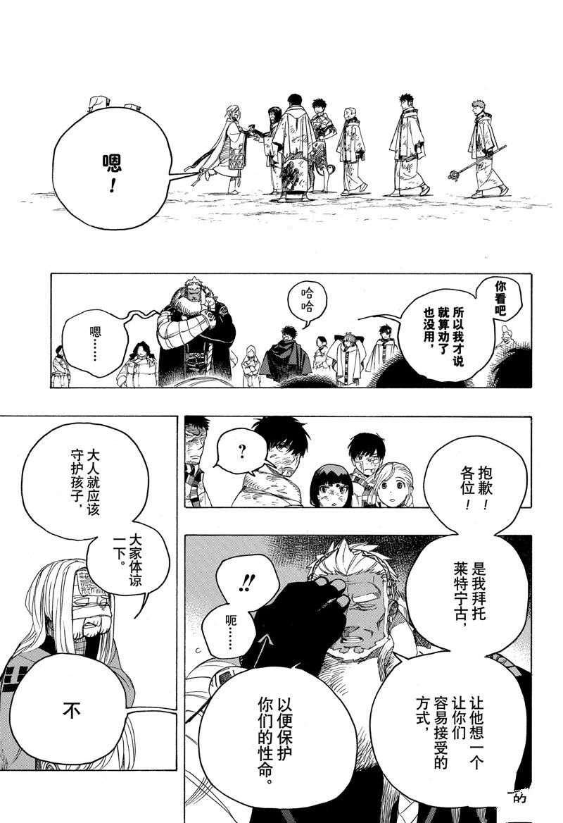 第143话 试看版