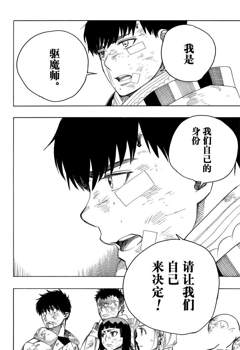 第143话 试看版