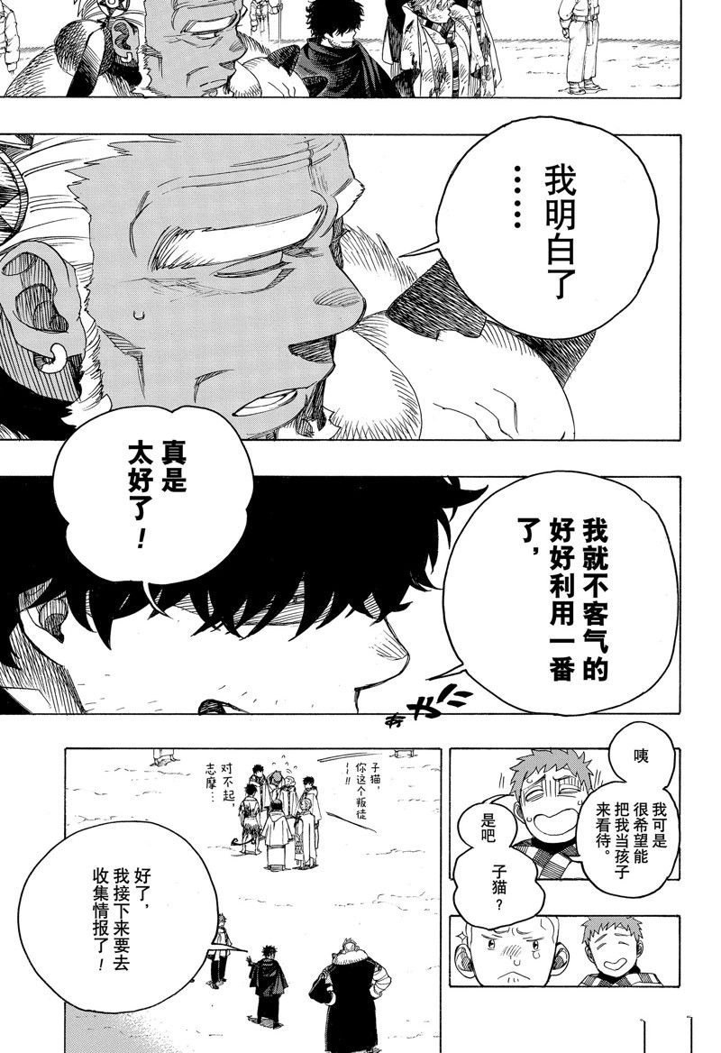 第143话 试看版