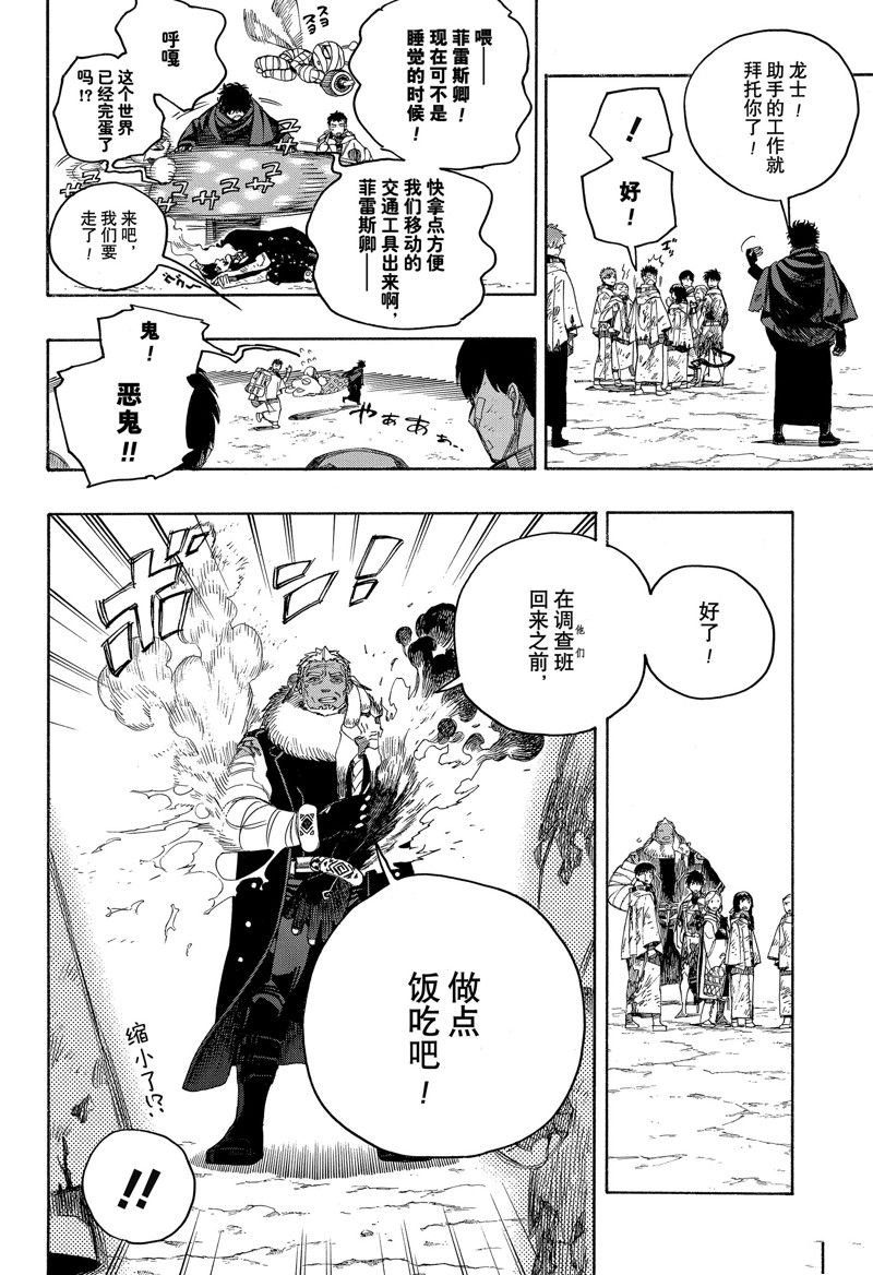 第143话 试看版