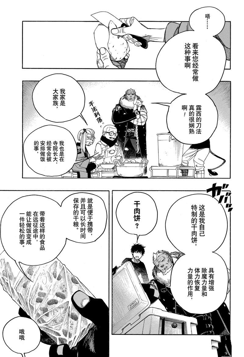 第143话 试看版