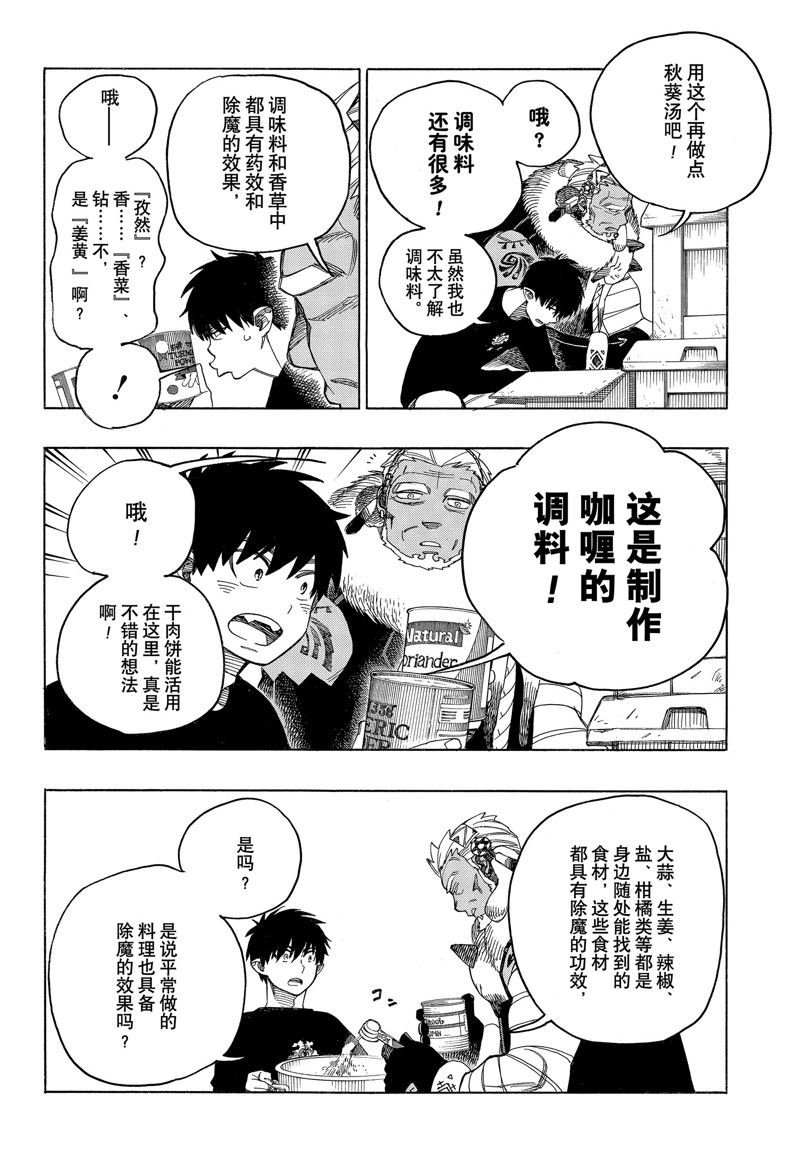 第143话 试看版