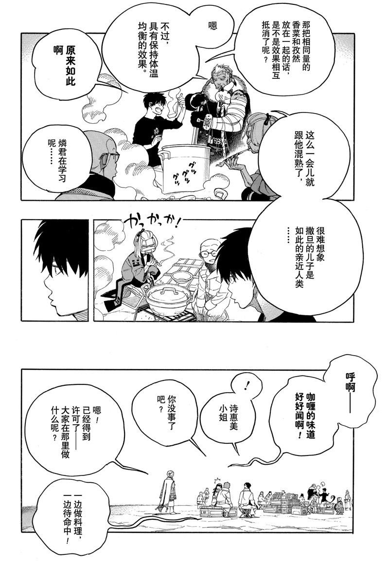 第143话 试看版