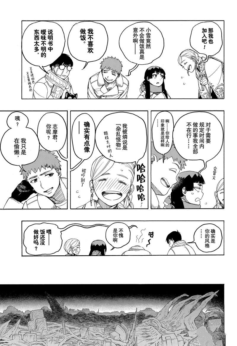 第143话 试看版