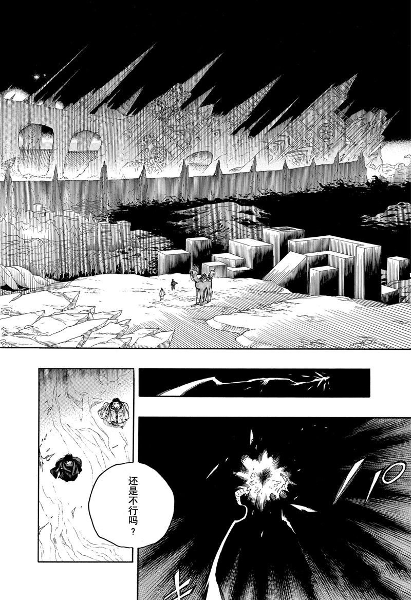 第143话 试看版