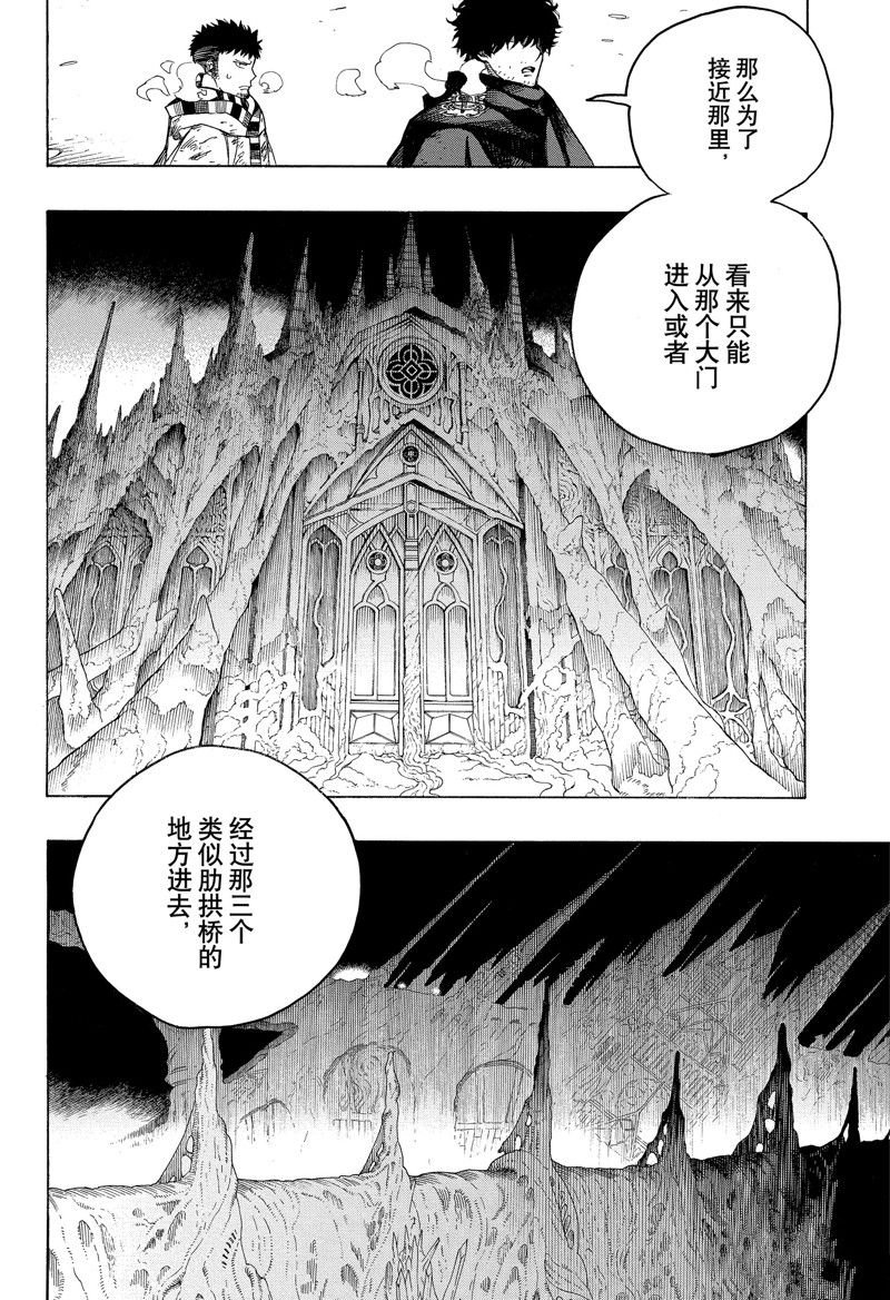 第143话 试看版