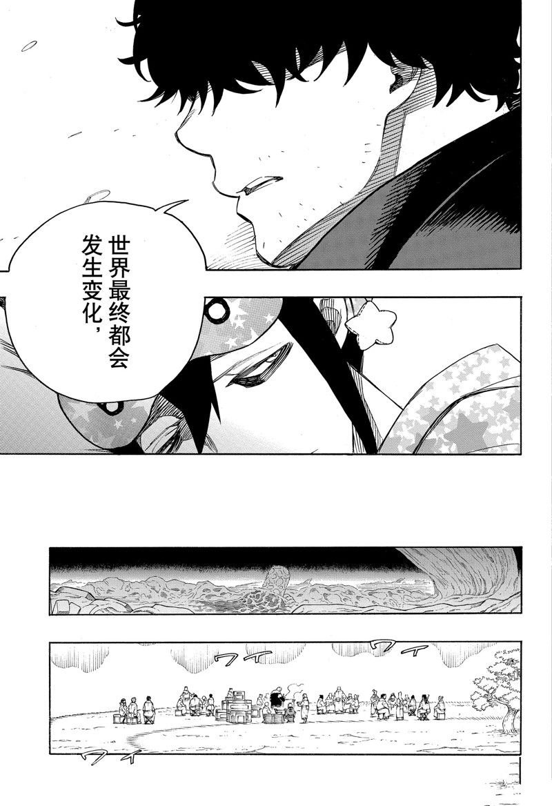第143话 试看版