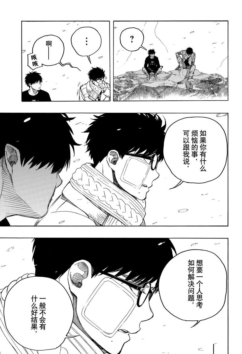 第143话 试看版
