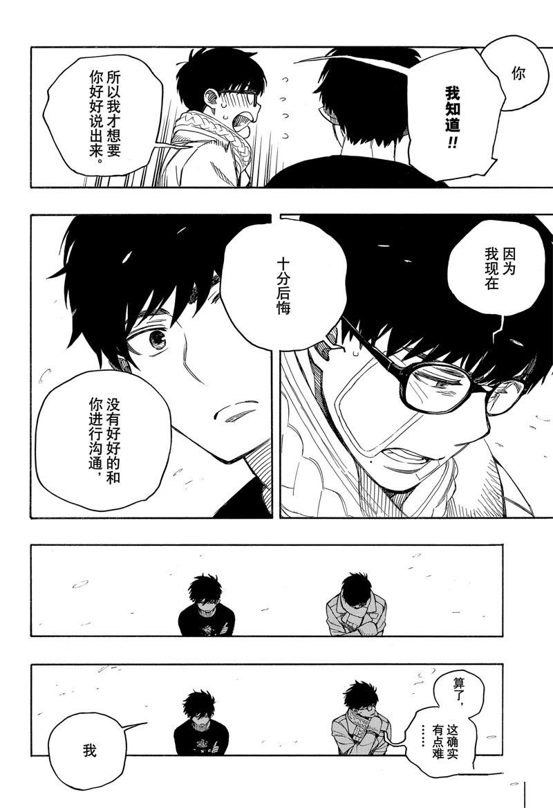 第143话 试看版