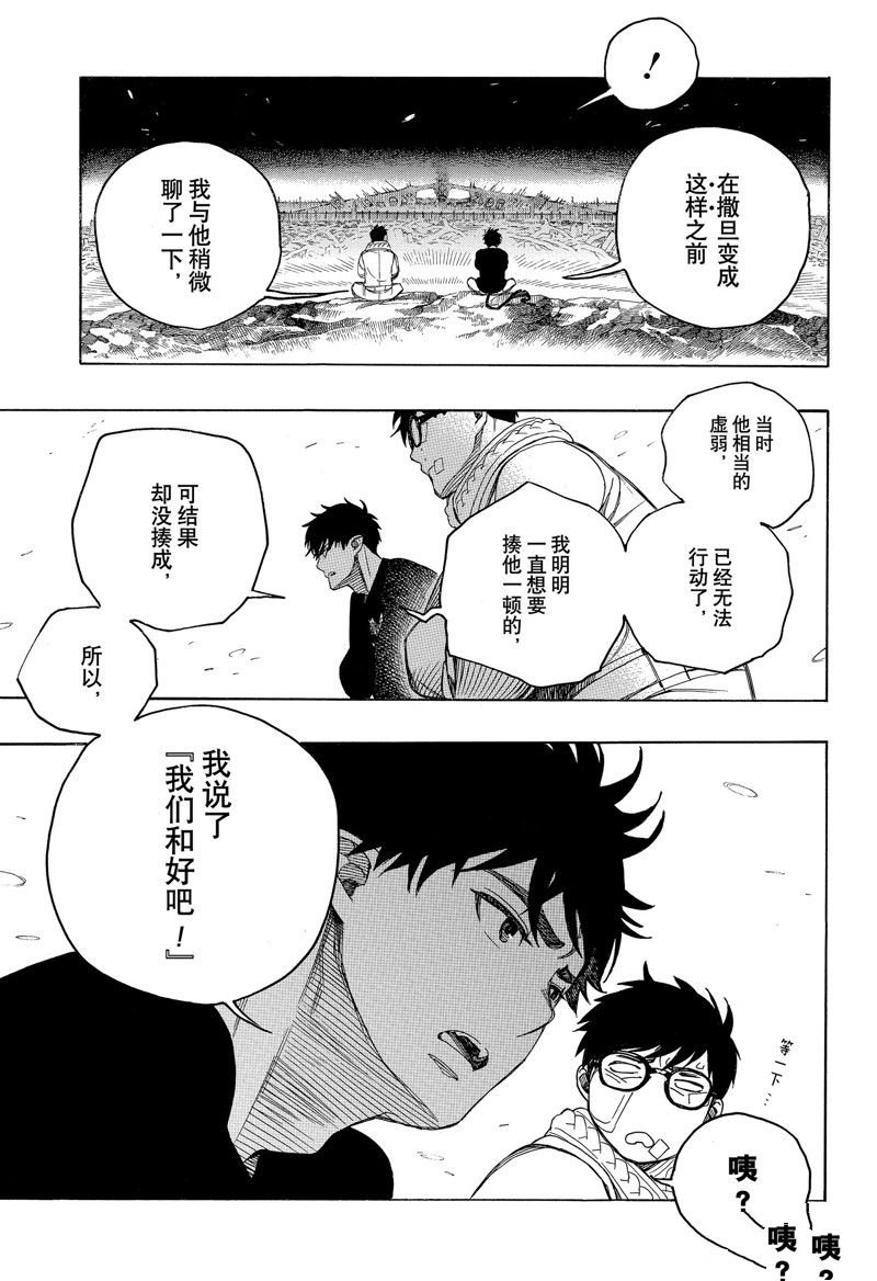 第143话 试看版