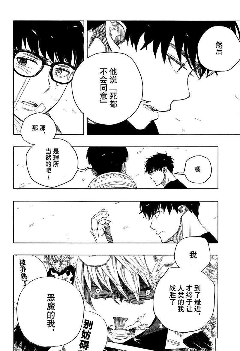 第143话 试看版