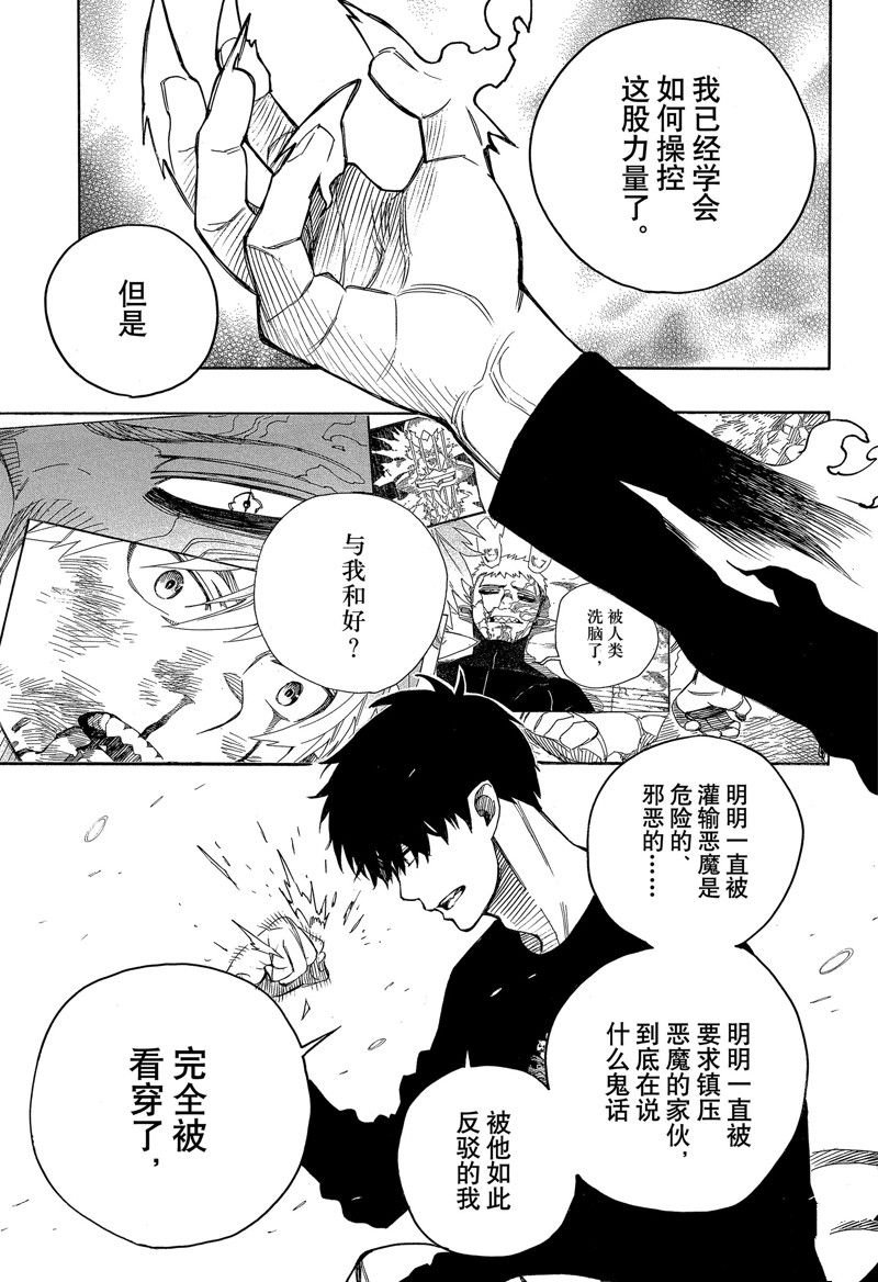 第143话 试看版