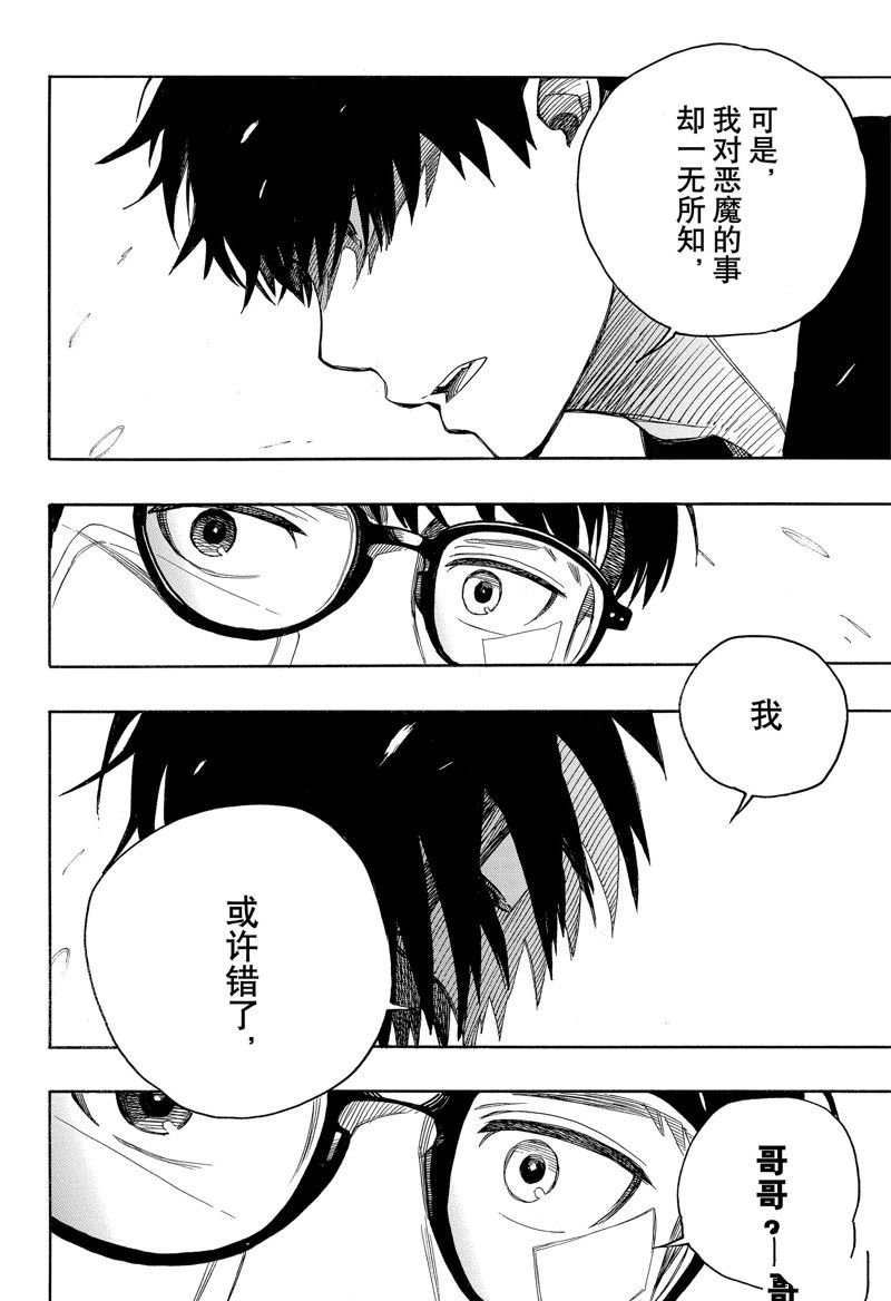 第143话 试看版