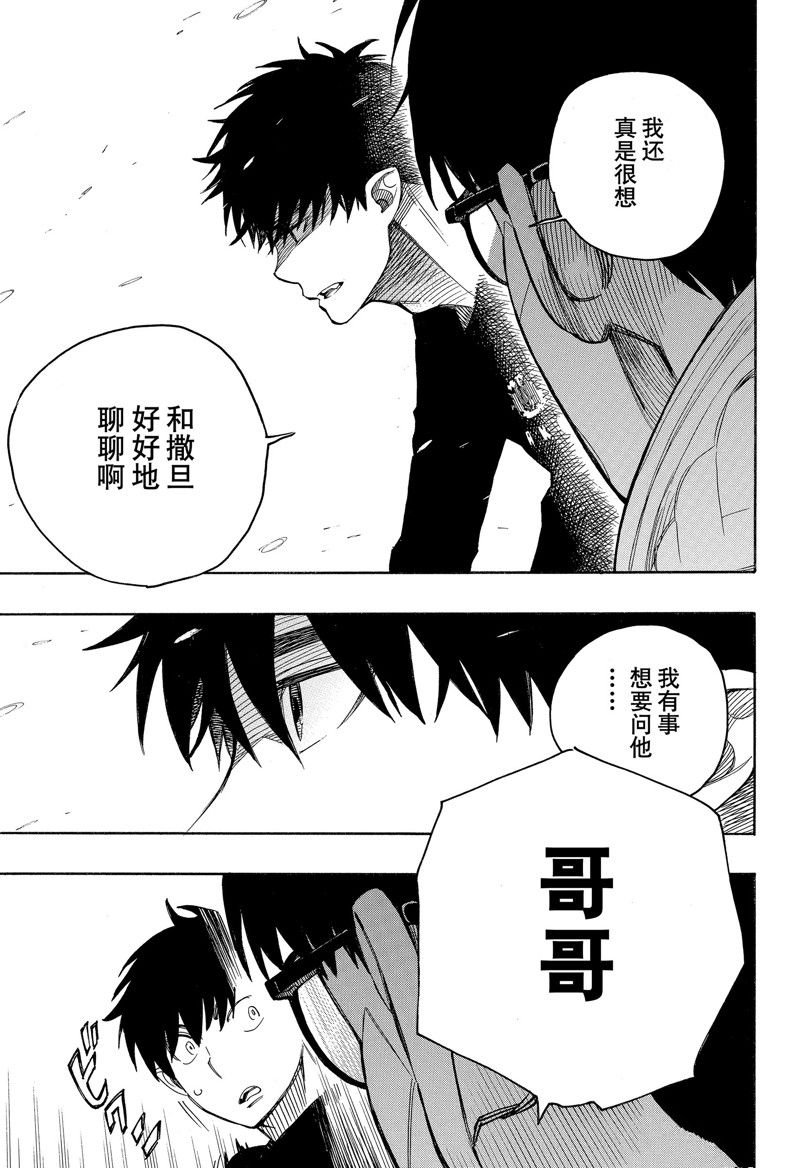 第143话 试看版