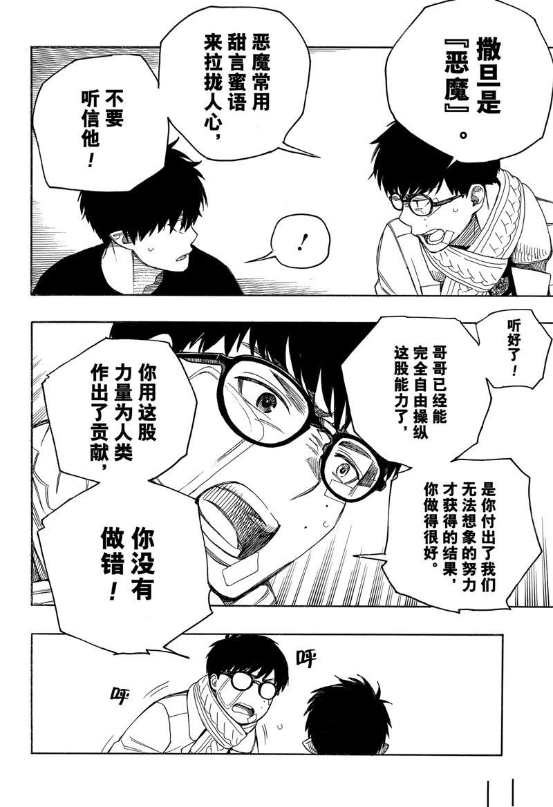 第143话 试看版