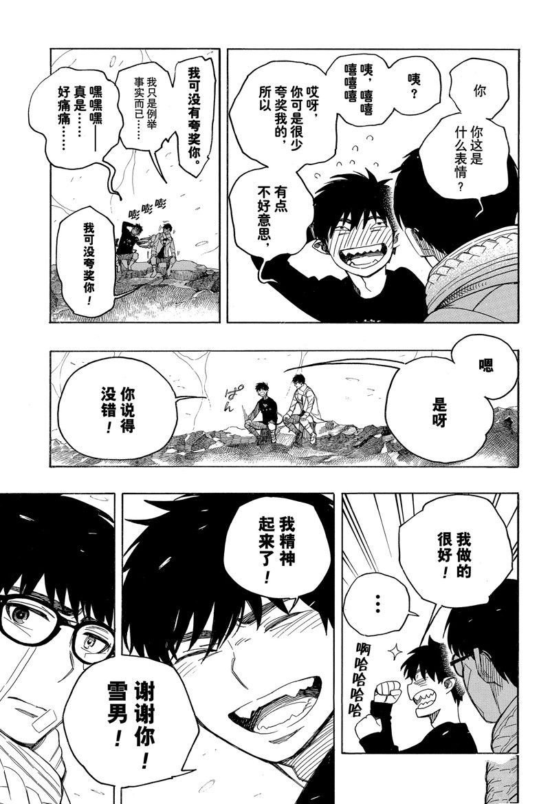 第143话 试看版