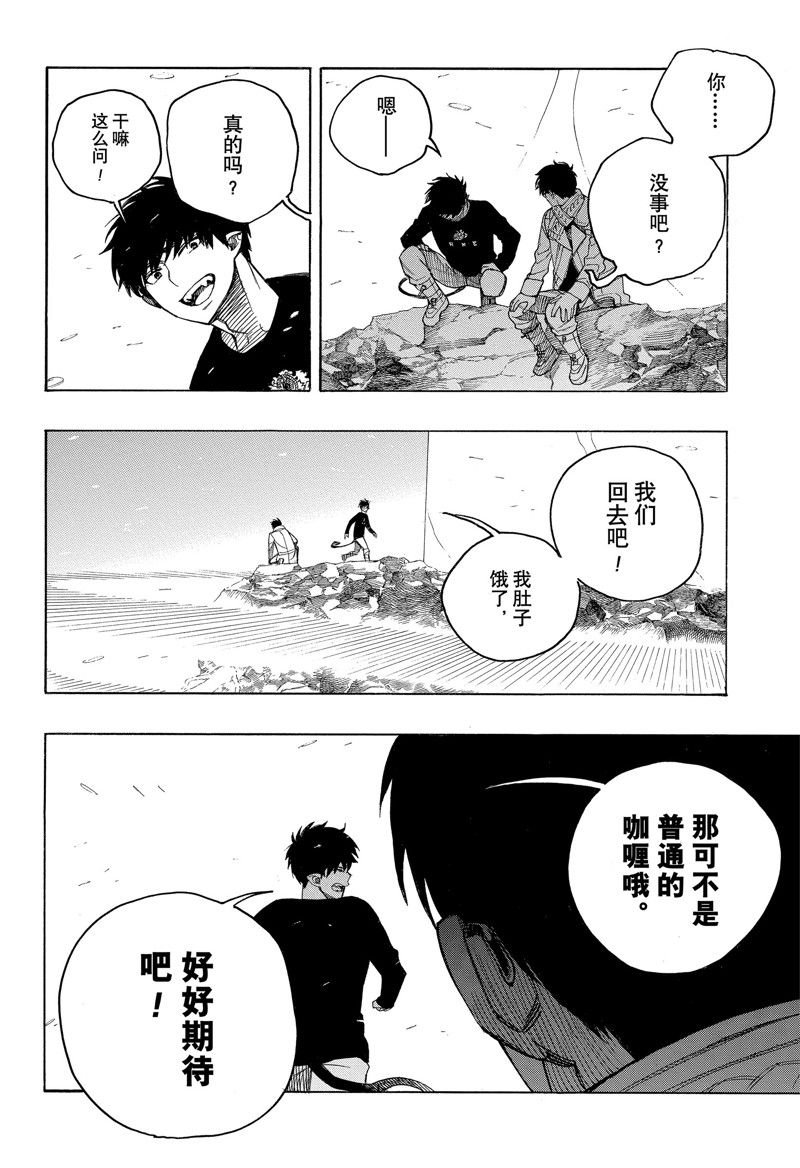 第143话 试看版