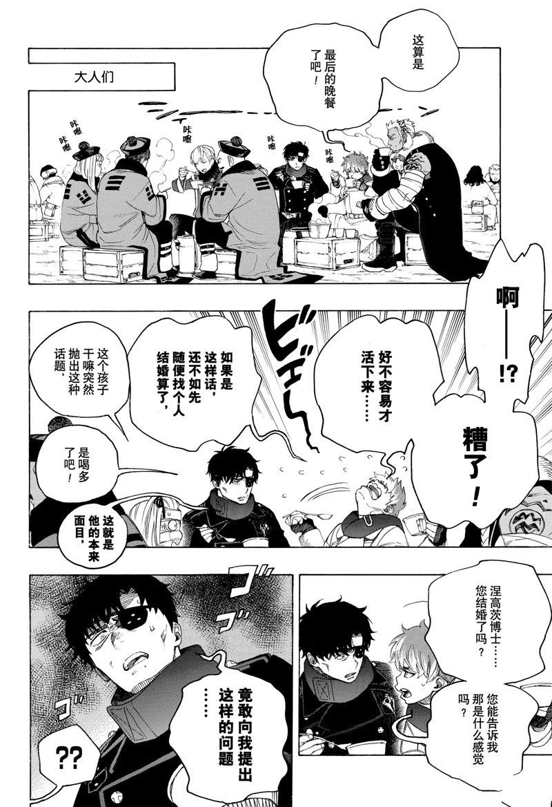 第144话 试看版
