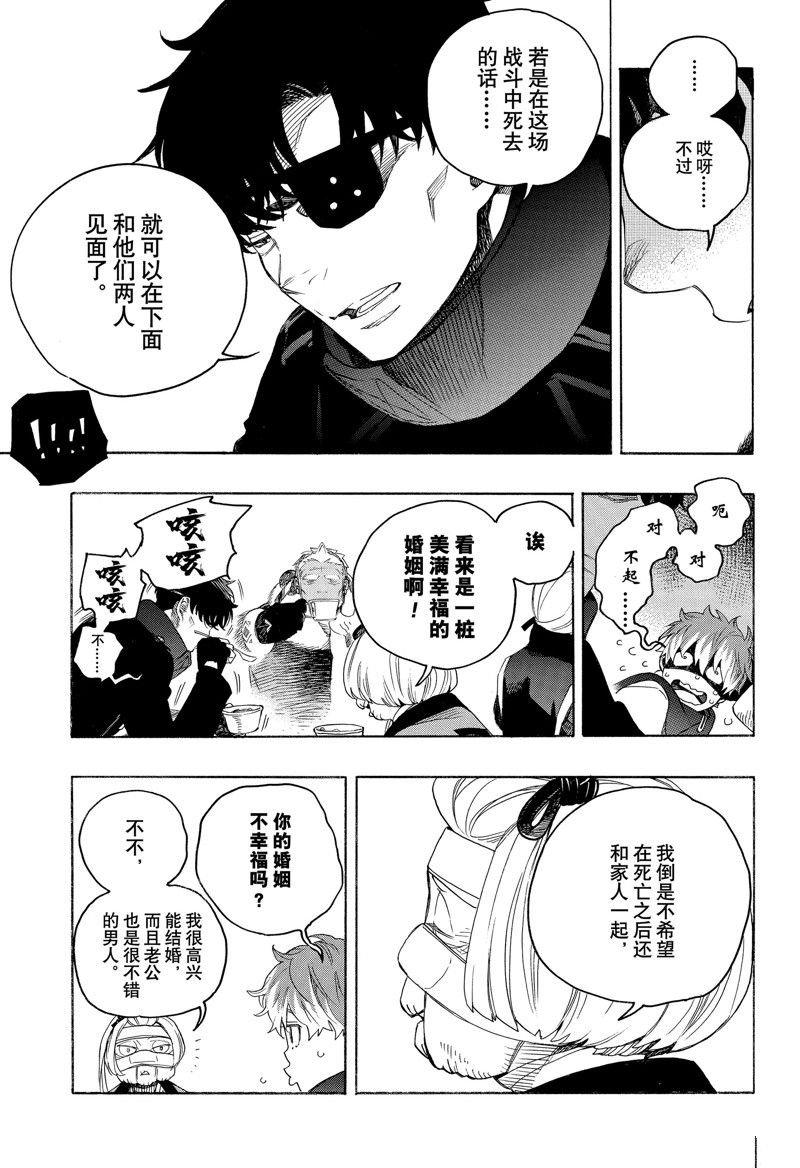 第144话 试看版