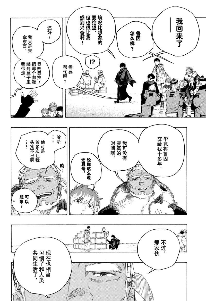 第144话 试看版