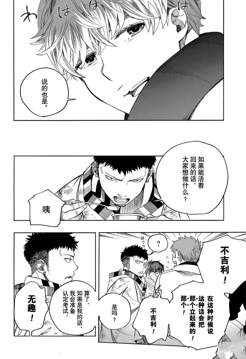 第144话 试看版