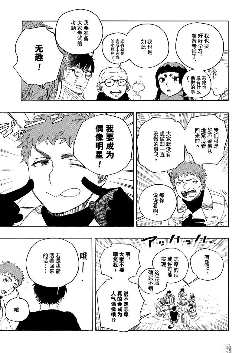 第144话 试看版