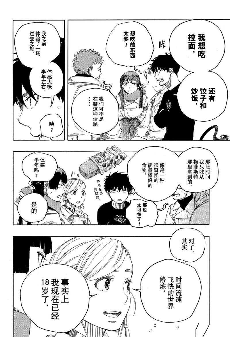 第144话 试看版