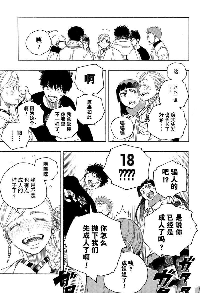 第144话 试看版
