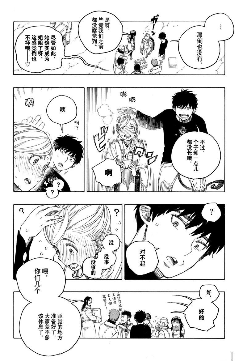 第144话 试看版