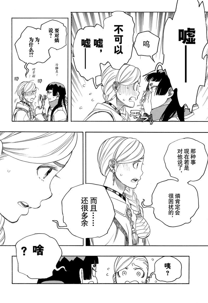 第144话 试看版