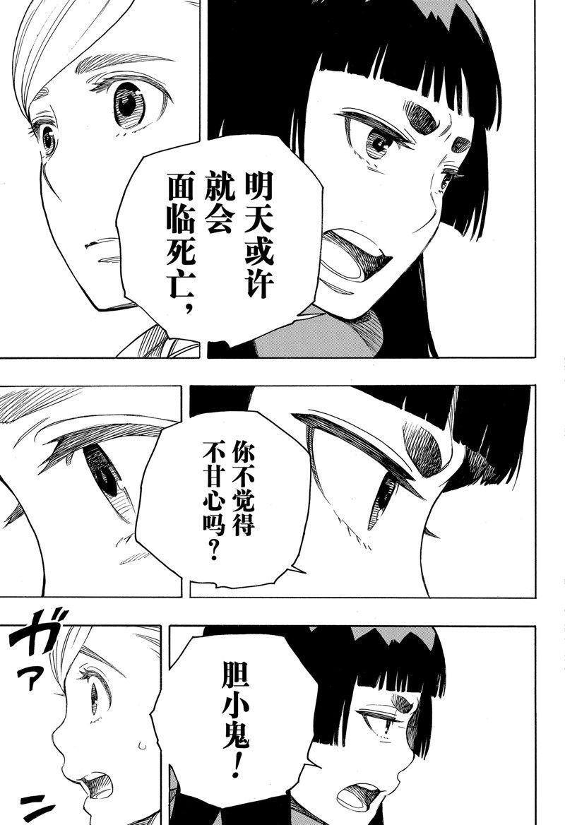 第144话 试看版