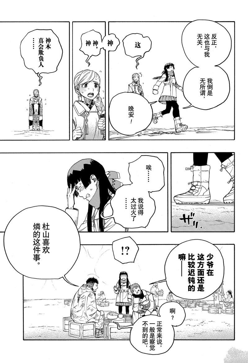 第144话 试看版