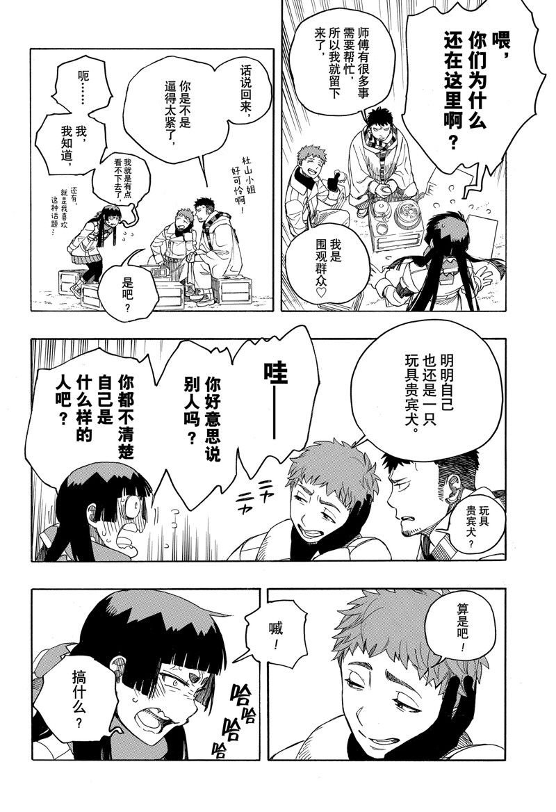 第144话 试看版