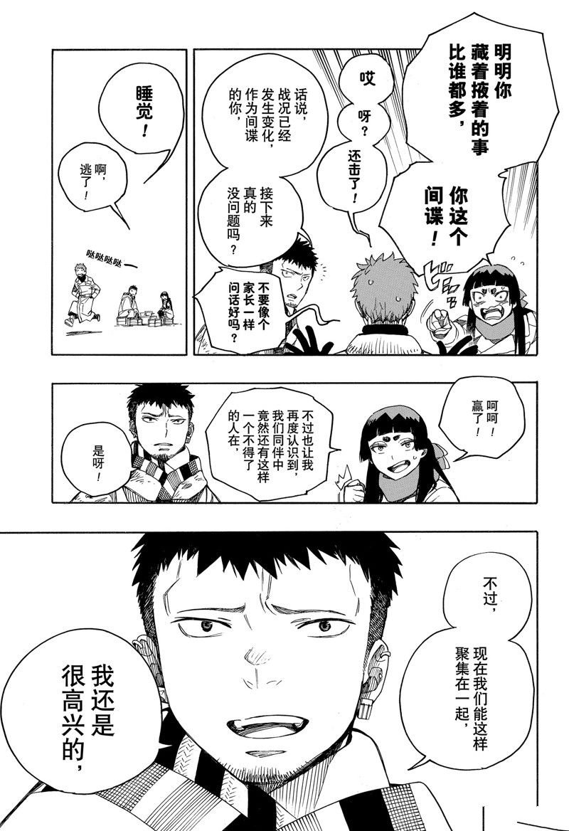 第144话 试看版