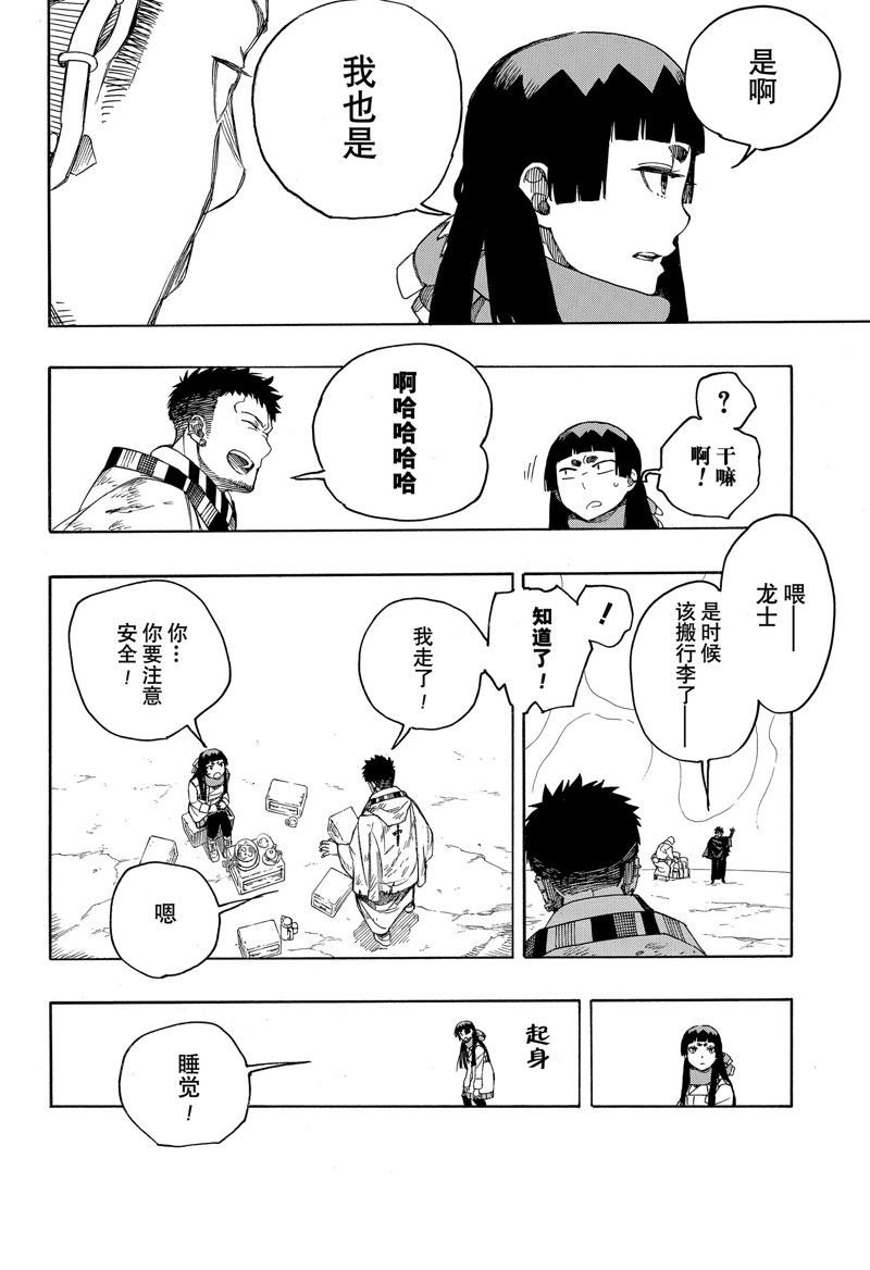 第144话 试看版