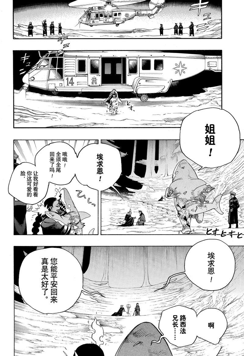 第144话 试看版