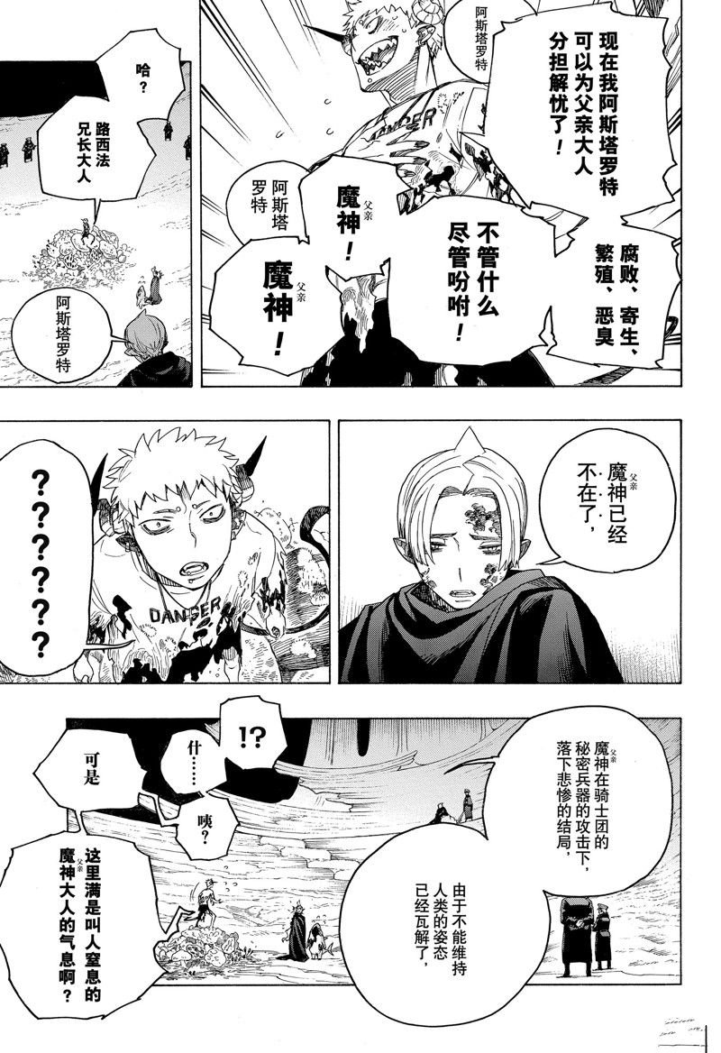 第144话 试看版