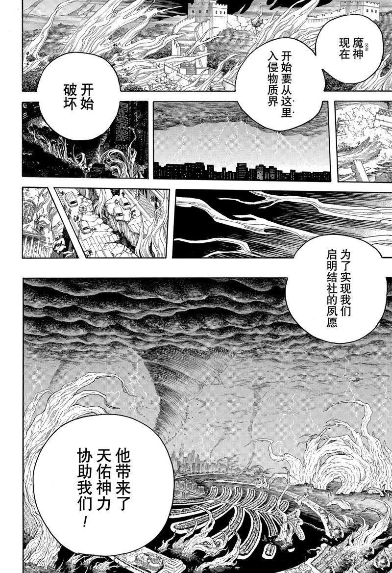 第144话 试看版