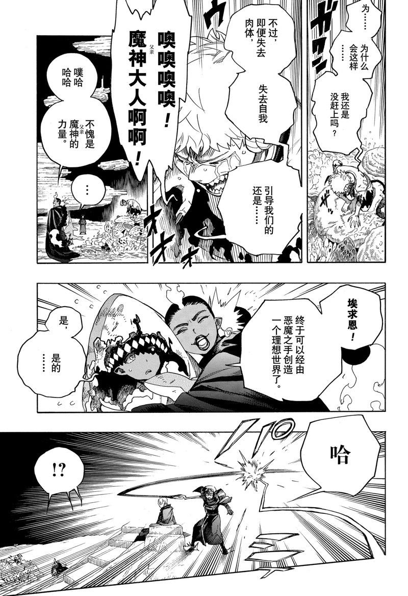 第144话 试看版