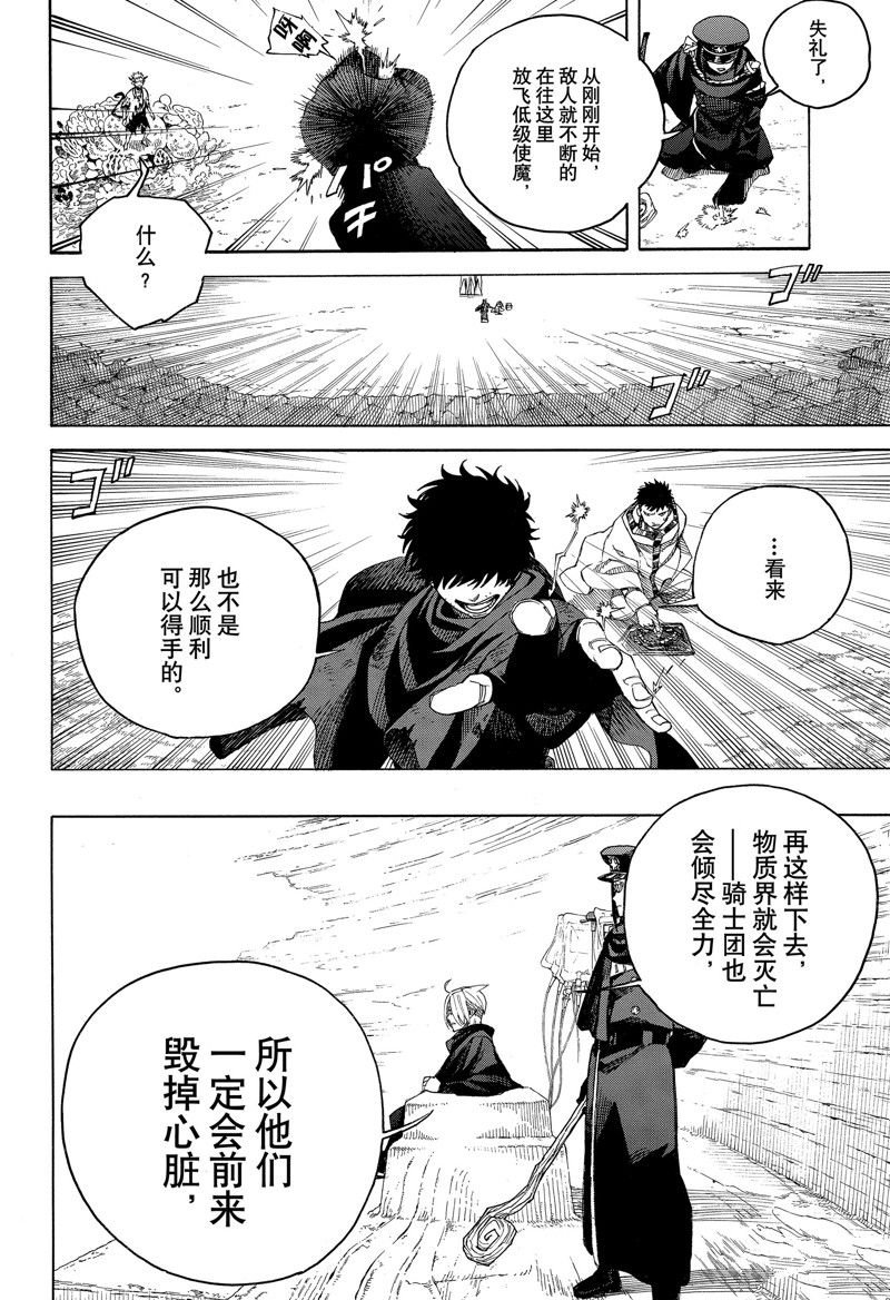 第144话 试看版