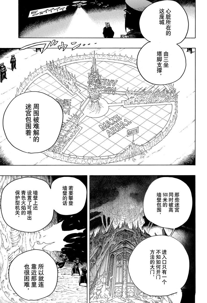 第144话 试看版