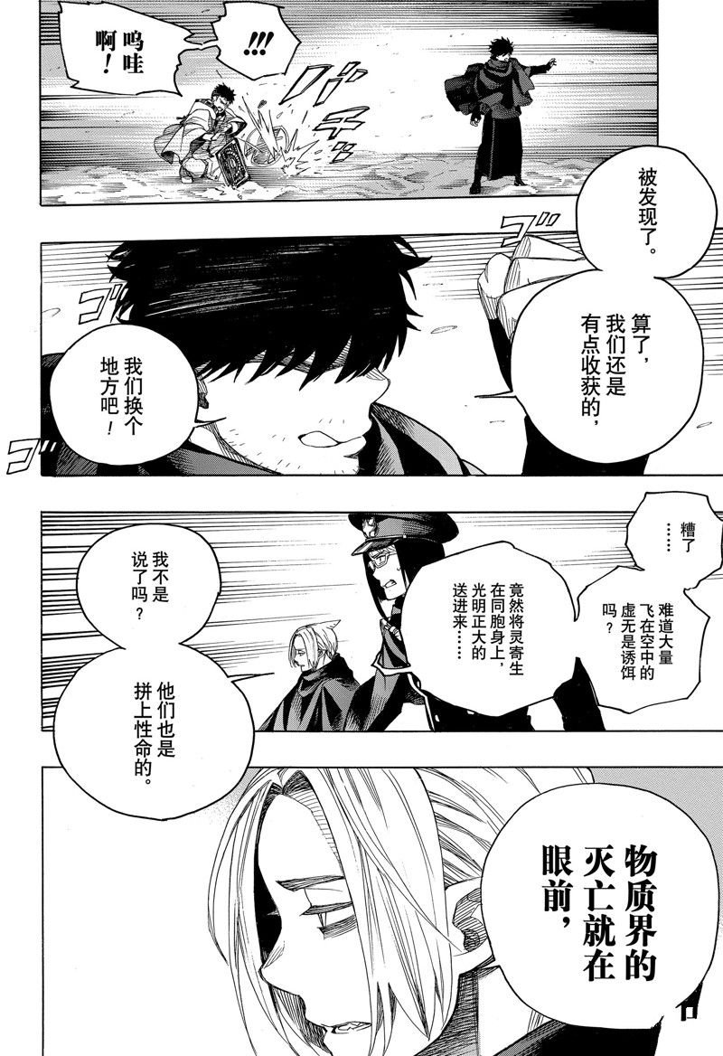 第144话 试看版