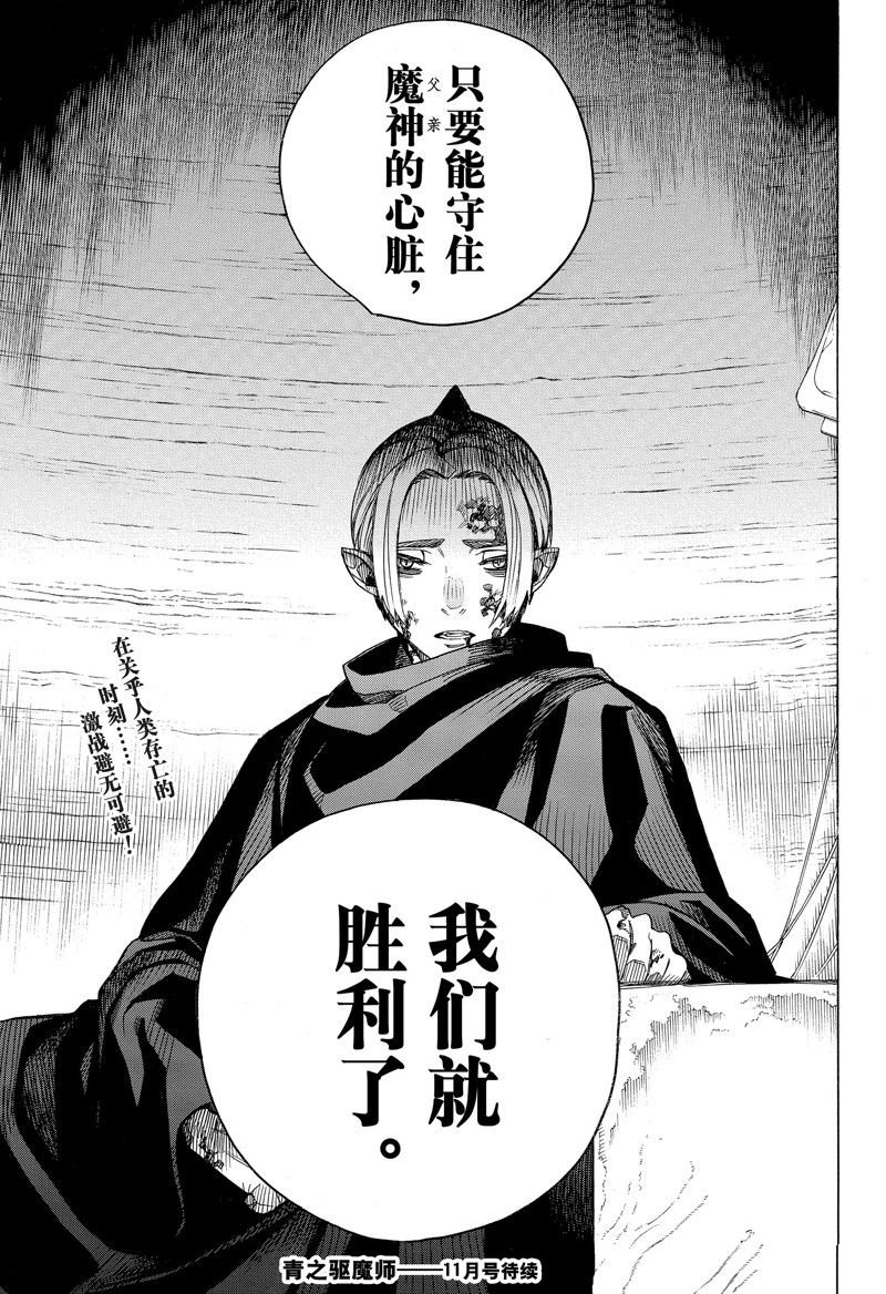 第144话 试看版