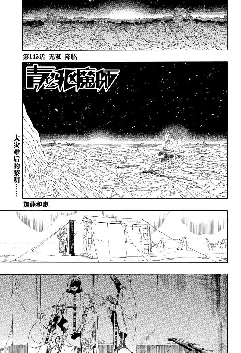 第145话 试看版